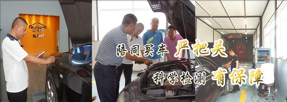 陪同买车